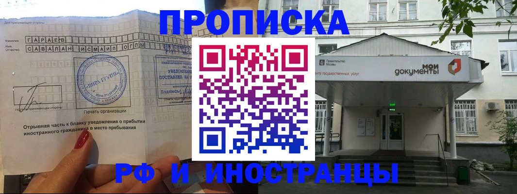 пропишу в квартире в Красноярском крае