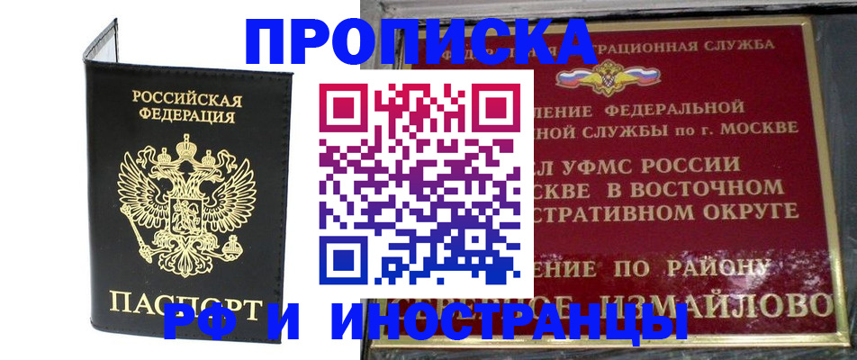 прописка иностранных граждан в Красноярском крае