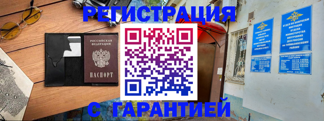 временная регистрация в Красноярском крае
